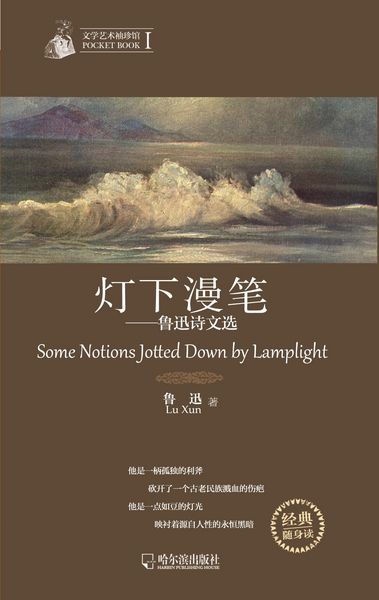 Produktbild: Articles under the Lamplight: Selected works of LuXun's prose