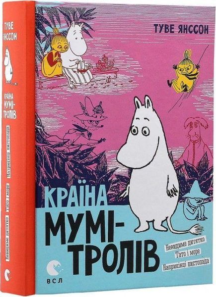 Produktbild: Yansson, T: Krayina Mumi-troliv. Knyha 3