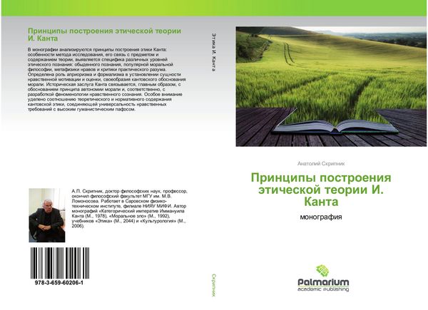 Produktbild: Principy postroeniq &auml;ticheskoj teorii I. Kanta