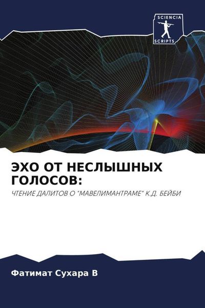 Produktbild: Jeho Ot Neslyshnyh Golosov: