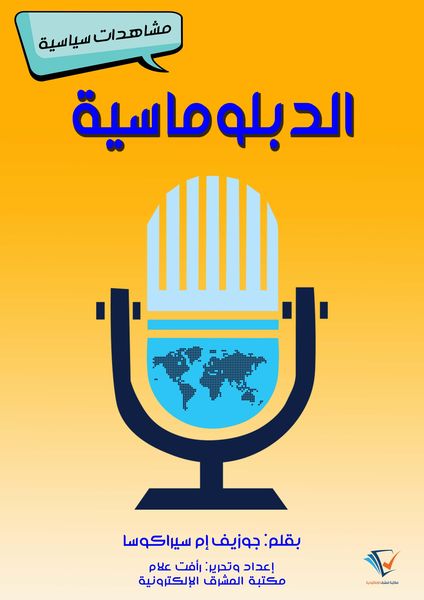 Produktbild: Diplomacy