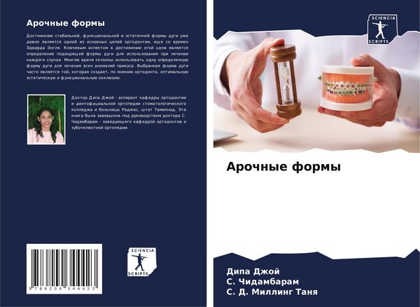 Produktbild: Arochnye formy
