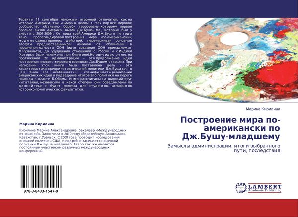 Produktbild: Postroenie mira po-amerikanski po Dzh.Bushu-mladshemu