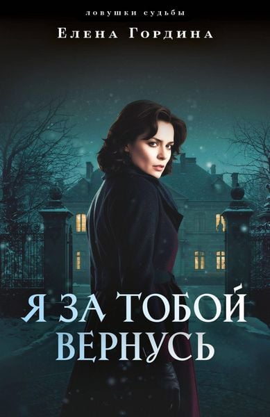 Produktbild: Ya za toboy vernus