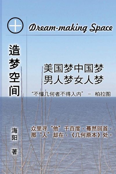 Produktbild: The Dream-Making Space