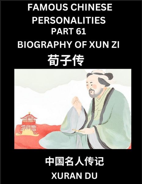 Produktbild: Famous Chinese Personalities (Part 61) - Biography of Xun Zi, Learn to Read Simplified Mandarin Chinese Characters by Reading Historical Biographies, HSK All Levels