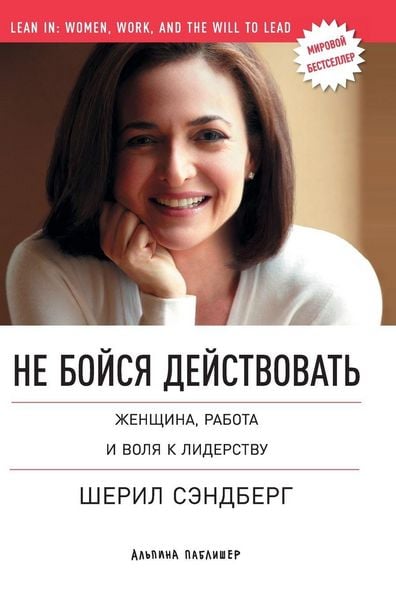 Produktbild: Не бойся действовать