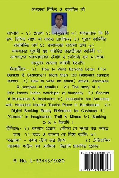 Produktbild: Puran Kahinir Antarnihita Artha / পুরাণ কাহিনীর অন্তর্নিহিত অর্থ।