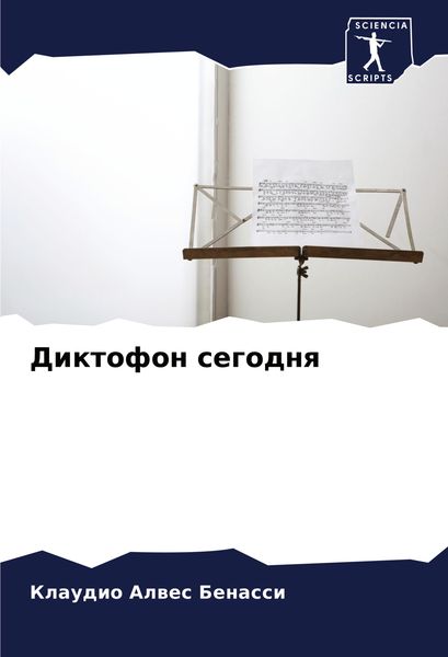 Produktbild: Diktofon segodnq