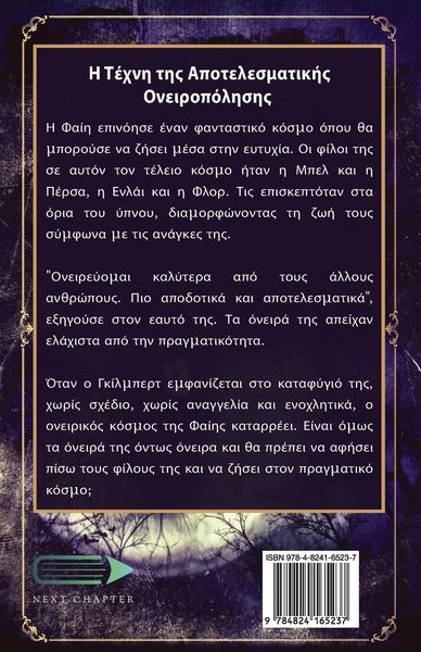 Produktbild: &Eta; &Tau;έ&chi;&nu;&eta; &tau;&eta;&sigmaf; &Alpha;&pi;&omicron;&tau;&epsilon;&lambda;&epsilon;&sigma;&mu;&alpha;&tau;&iota;&kappa;ή&sigmaf; &#