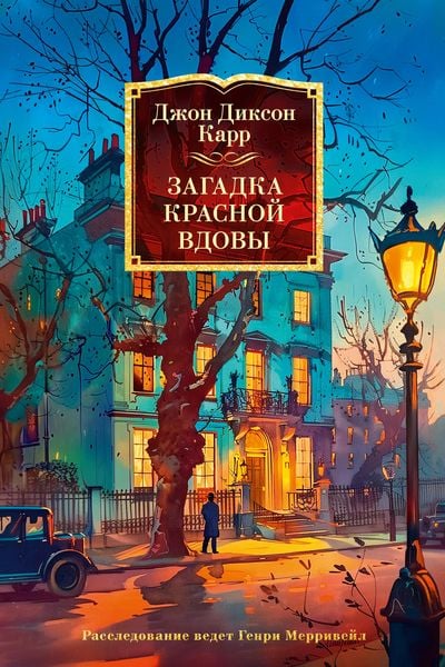 Produktbild: The Red Widow Murders