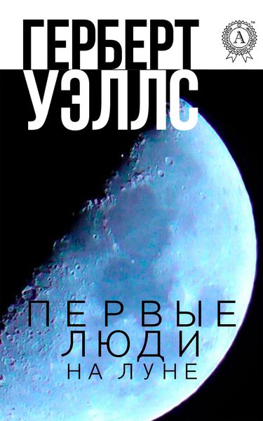 Produktbild: The First Men in the Moon