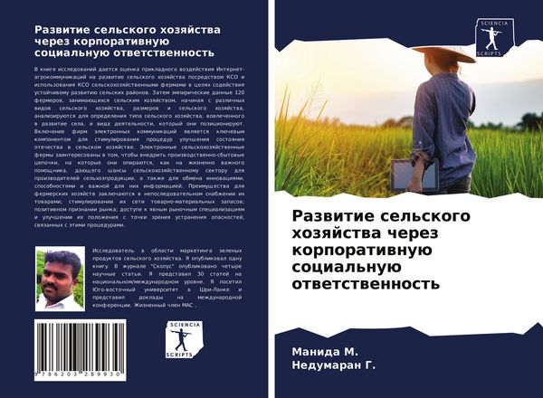 Produktbild: Razwitie sel'skogo hozqjstwa cherez korporatiwnu&uuml; social'nu&uuml; otwetstwennost'