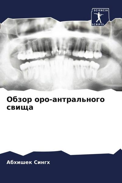 Produktbild: Obzor oro-antral'nogo swischa