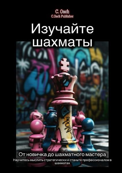 Produktbild: Изучайте шахматы