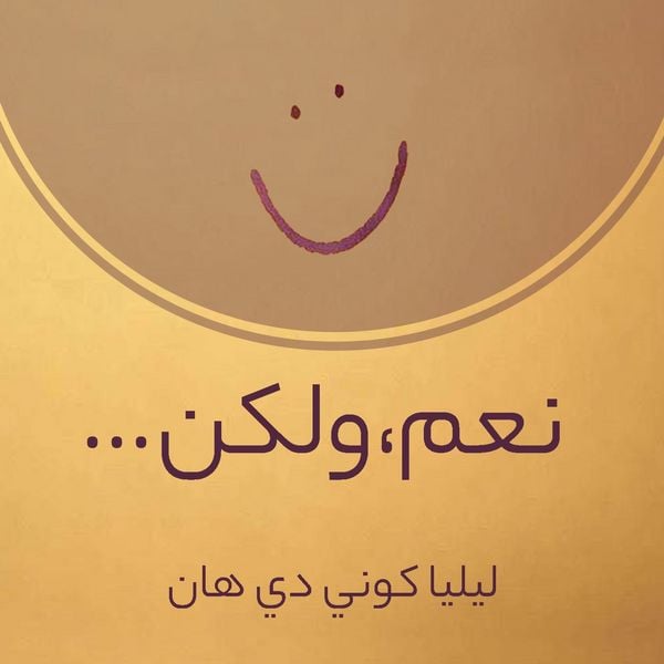 Produktbild: نعم، ولكن ...