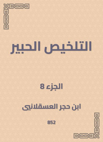 Produktbild: Summary Al -Habr
