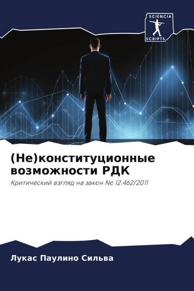 Produktbild: (Ne)konstitucionnye wozmozhnosti RDK