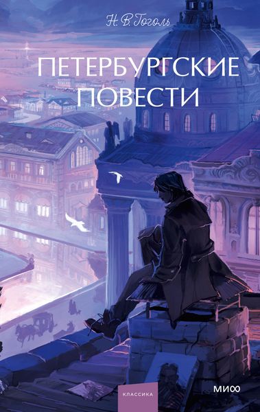 Produktbild: Peterburgskie povesti
