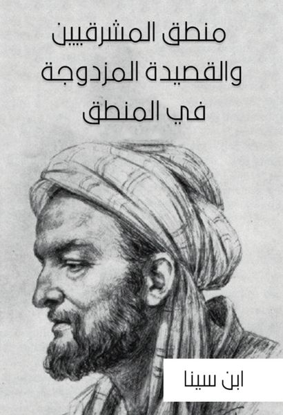 Produktbild: The logic of the East and the double poem in logic
