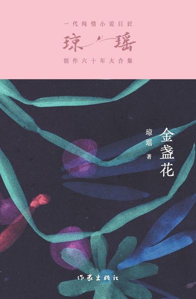 Produktbild: &iquest;&iquest;&iquest; The Marigolds