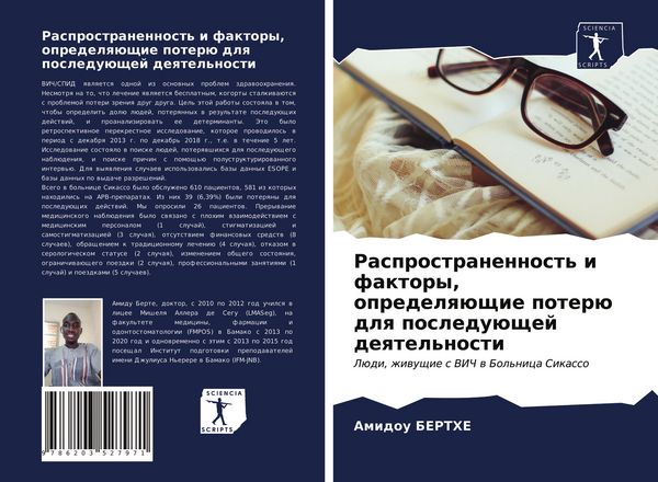 Produktbild: Rasprostranennost' i faktory, opredelq&uuml;schie poter&uuml; dlq posledu&uuml;schej deqtel'nosti