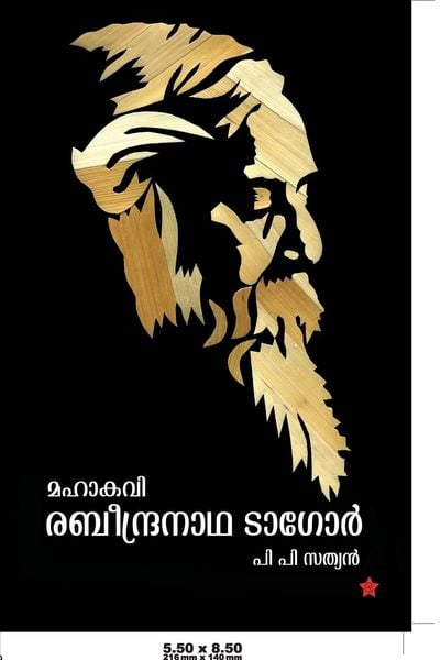 Produktbild: Mahakavi rabeendranadha tagore