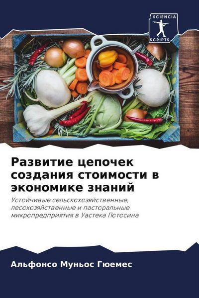 Produktbild: Razwitie cepochek sozdaniq stoimosti w &auml;konomike znanij