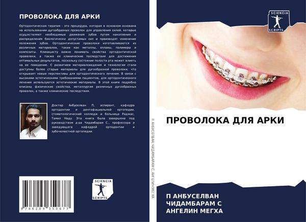 Produktbild: Provoloka Dlya Arki
