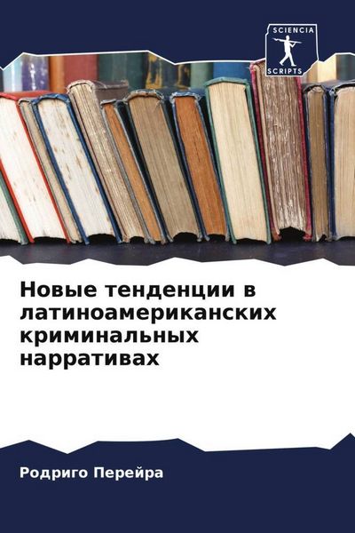Produktbild: Nowye tendencii w latinoamerikanskih kriminal'nyh narratiwah