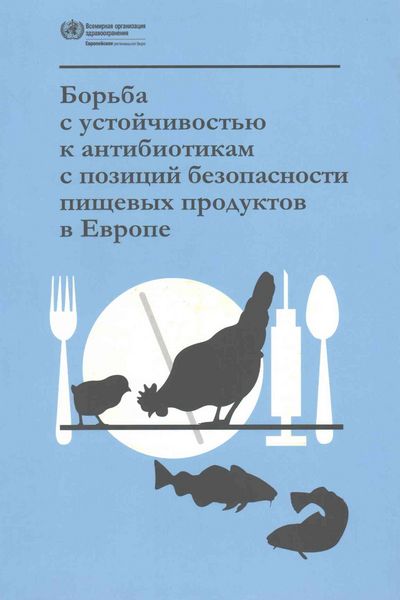 Produktbild: Tackling Antibiotic Resistance from a Food Safety Perspective in Europe