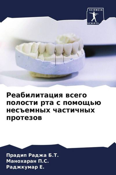 Produktbild: Reabilitaciq wsego polosti rta s pomosch'&uuml; nes#emnyh chastichnyh protezow