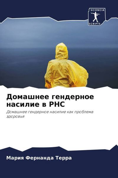 Produktbild: Domashnee gendernoe nasilie w PHC