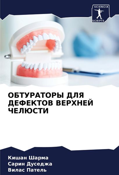 Produktbild: Obturatory Dlya Defektov Verhnej Cheljusti