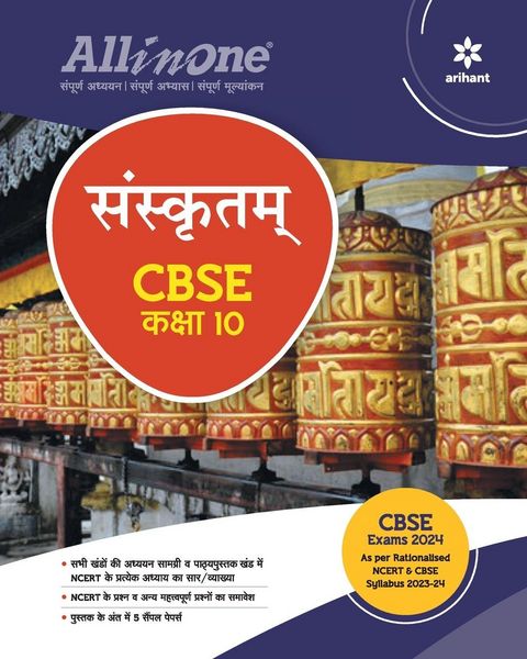 Produktbild: All In One Class 10th Sanskrit for CBSE Exam 2024