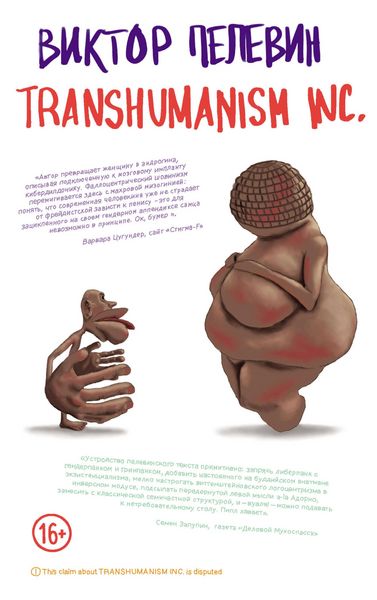 Produktbild: TRANSHUMANISM INC. (Transgumanizm Inc.)