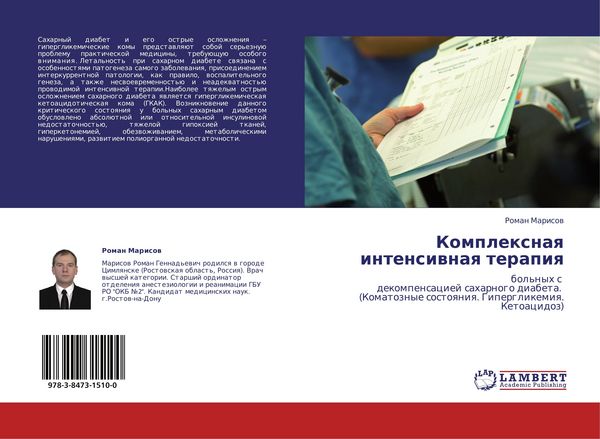 Produktbild: Komplexnaq intensiwnaq terapiq