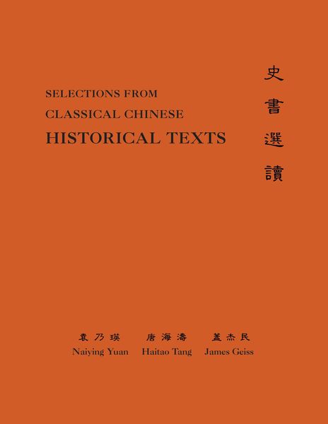 Produktbild: Classical Chinese (Supplement 3)