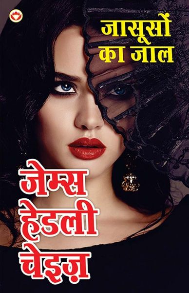 Produktbild: Jasoos ka Jaal - जासूसों का जाल (Hindi Tanslation Of - Man From Johansburg)