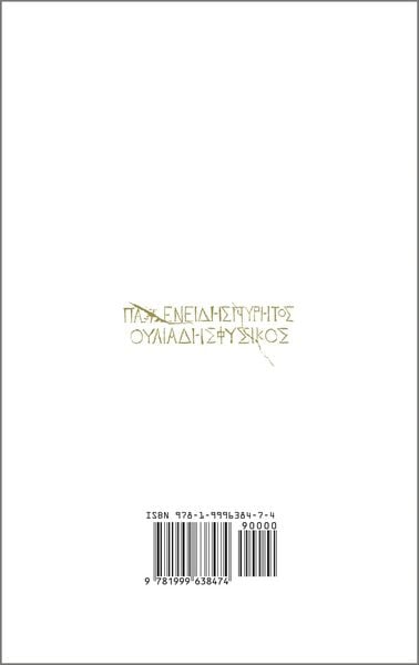 Produktbild: In the Dark Places of Wisdom