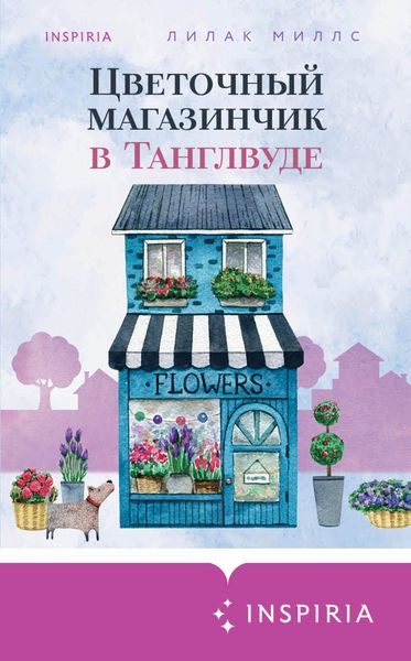 Produktbild: The Tanglewood Flower Shop