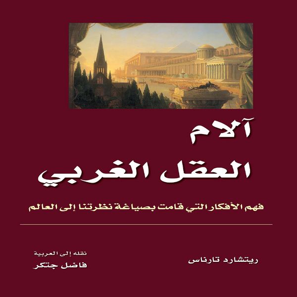 Produktbild: The Passions of the Western Mind - Understanding the Ideas That Have Shaped Our Worldview
