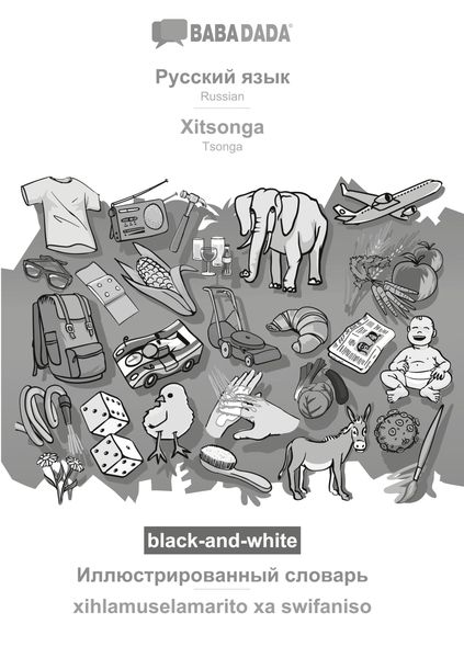 Produktbild: Russian (in cyrillic script) - Xitsonga, visual dictionary, BW