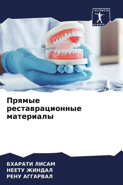Produktbild: Prqmye restawracionnye materialy