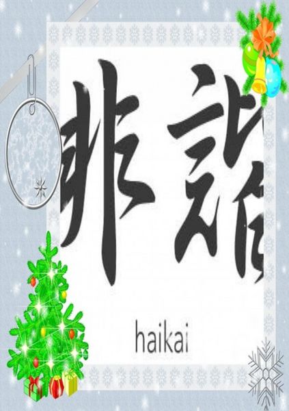 Produktbild: Haikus