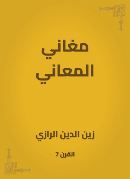 Produktbild: Meet meanings