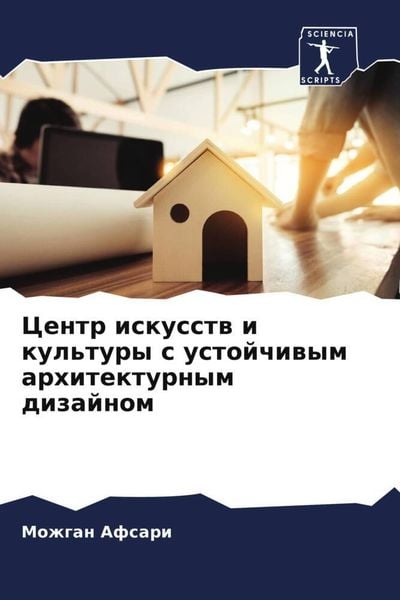 Produktbild: Centr iskusstw i kul'tury s ustojchiwym arhitekturnym dizajnom