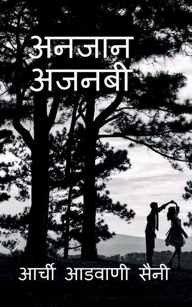 Produktbild: Unknown Stranger / अनजान अजनबी