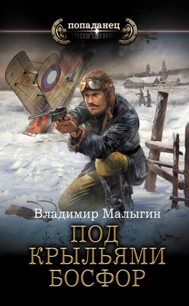 Produktbild: Pod krylyami Bosfor