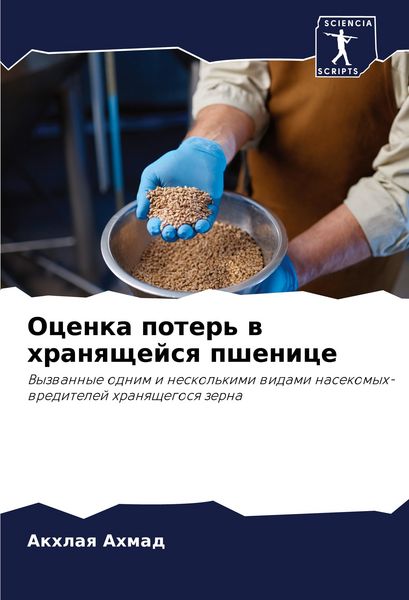 Produktbild: Ocenka poter' w hranqschejsq pshenice